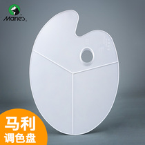 Marley palette art students special oil painting gouache plastic plate Oval three-line with edge palette acrylic oil painting students use large college entrance examination beginners children painting plates