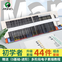 Marley sketch pencil set beginner full set of boxed 2468b charcoal pen soft and hard art students special from introductory master students hand drawing professional tools sketch essential supplies