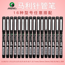 Marley needle pen painting brush art students special hand-painted needle pen gel pen 0 5mm beginner set Hook pen students with full needle tube can be ink design cartoon stroke line