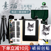 Marley sketch set beginner full set of art products professional hand-painted pencil tools starter drawing board easel multi-function folding portable bracket student sketching art test painting bag