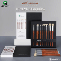 12 boxed Marley water chalk set art student painting full set of professional brush brush soft hair Fan Pen large acrylic pen diy thin head single beginner essential