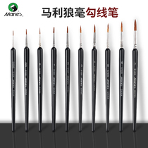 Marley card plotting pen students use art students children hand-painted watercolor stroke landscape Chinese painting special brush special fine meticulous painting Wolf horsepower thin brush Mary small brush small brush small pen
