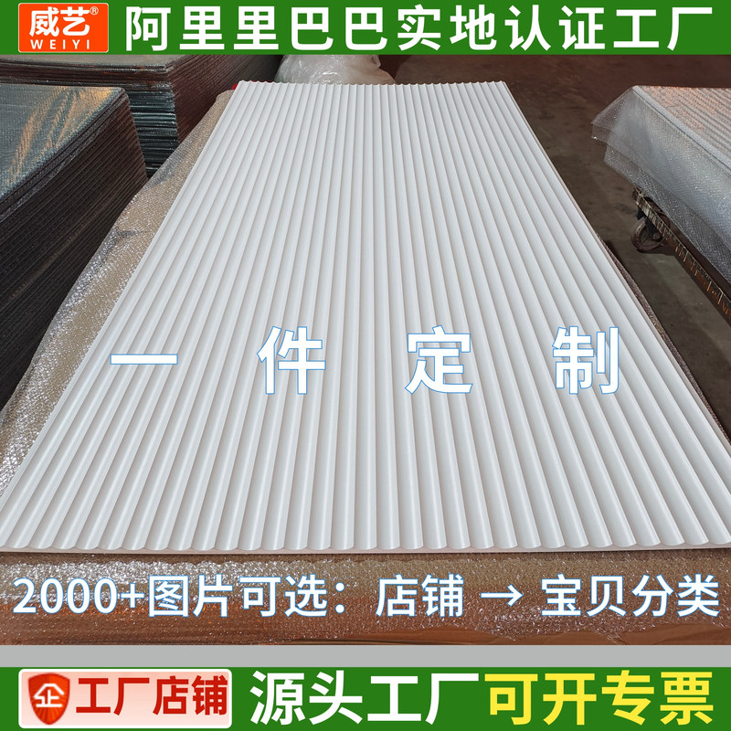 Pvc Wave Board Decorative Board Curved Semicircular Board Corrugated Board Wall Panel Corrugated Semicircular Board Wave Board Bendable Pvc Wave Board Decorative Board Curved Semicircular Board Corrugated Board Wall Panel Corrugated Semicircular Board Wave Board Bendable