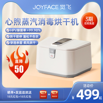 Chuefei Xinxu underwear steam disinfection dryer sterilization special small household dry baby clothing box cabinet