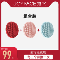 JOYFace Juefei technology underwear washing machine decontamination silicone brush red pink and blue one each a total of three