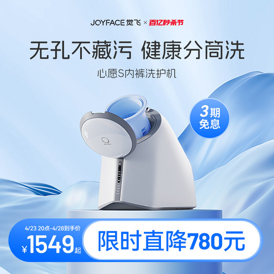 Juefei Wish S Underwear Cleaning Washing Drying Set Socks Bucket Special Automatic Small Mini