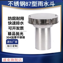 Type 87 rain bucket stainless steel gravity rain bucket pure 304 material falling drain drain bucket 2N50