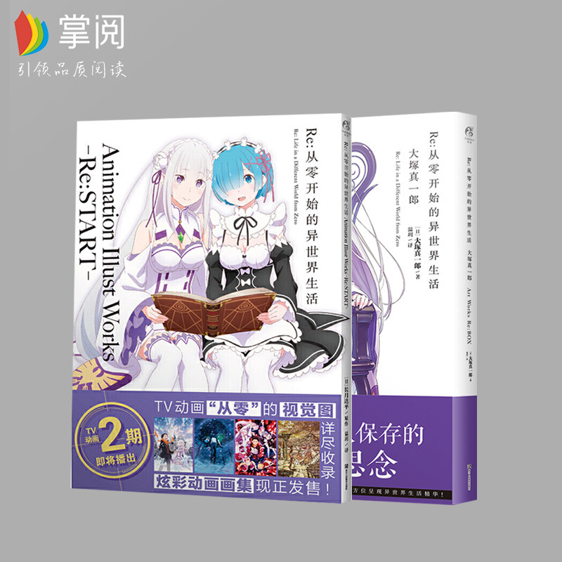 The Exotic World Life Art Works Re BOX Animation Illust works from scratch