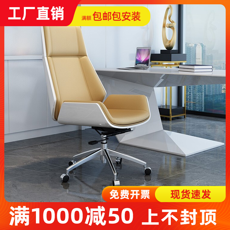 Happy Ode to the same boss chair simple modern class chair lift manager chair high-end conference chair study computer chair