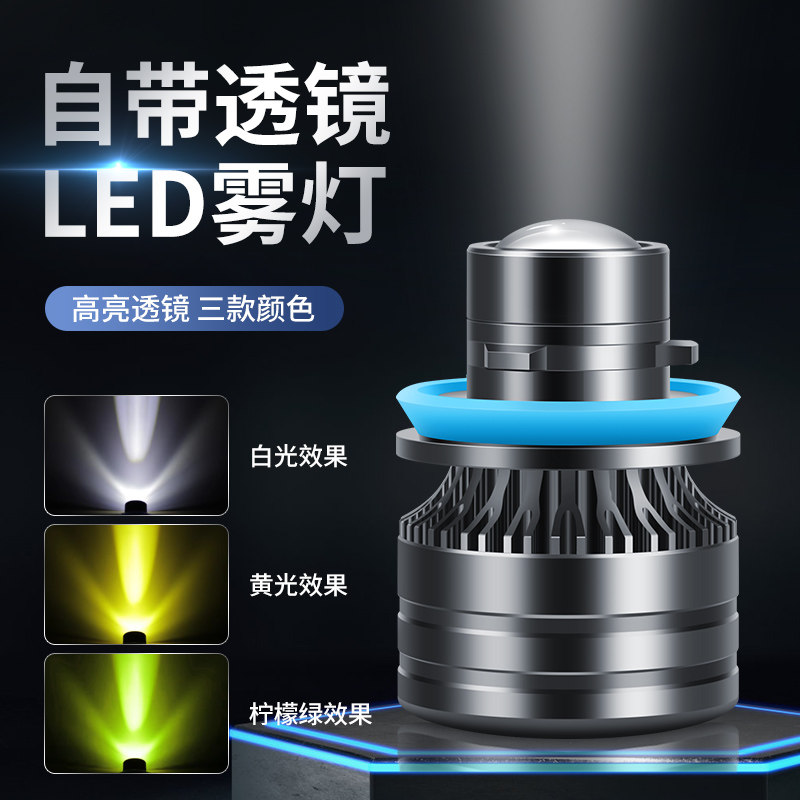 适用福特新福克斯雾灯12-20款LED黄金光灯泡两厢15配件19爆闪