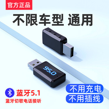 USB Car Mp3 Bluetooth Receiver Fm Transmitter Adapter Car Audio Stereo 5.1 Adapter Universal