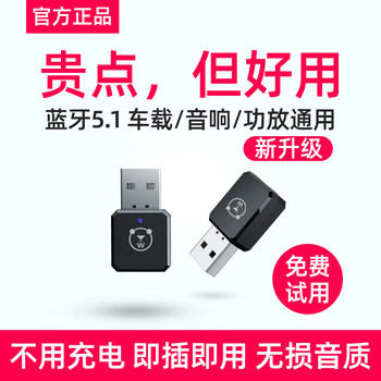 USB Car and Home Audio Amplifier Aux Mini Bluetooth Receiver Stereo Wuling Mini Module Universal