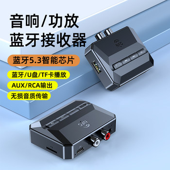 Old Amplifier Modified with Bluetooth Receiver 5.3 Audio Conversion Speaker Wireless Adapter Stereo Lossless U Disk Reading