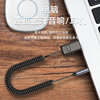 Aux Car Bluetooth Receiver Lossless Sound Quality Car USB Dedicated Module to 3.5 Audio Cable Desktop Laptop Tv Transmitter Module Driver-Free Speaker Adapter