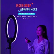 Its like net red live fill light 18 inch RGB color ring light LED photography photo indoor live room
