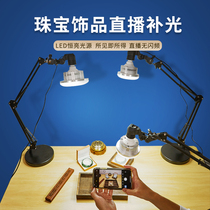 LED jewelry photo fill light diamond Taobao still life live small photography light Jewelry jewelry Jade text play