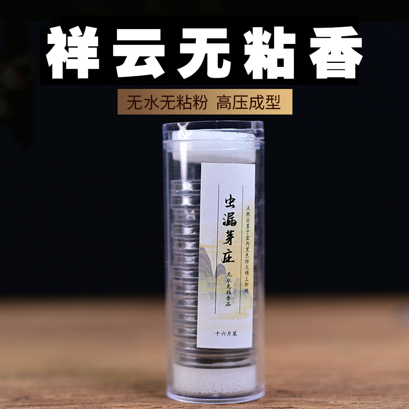 Natural non-stick insect leakage bud Zhuang ring Xiangxiang Xiangyun type persistent lavender home indoor fragrant and fragrant yoga incense ring incense