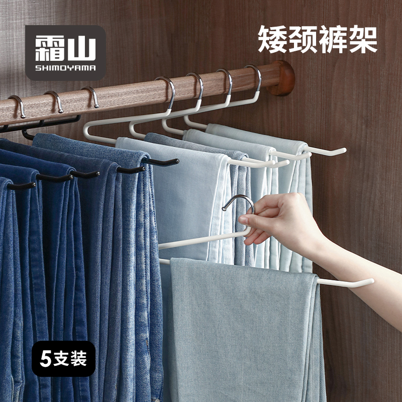 Japanese Frost Mountain Goose Type Pants Rack Short Neck Pants Rack Hanger High Manganese Steel Hat Silk Scarf Wardrobe containing frame 5 load-Taobao