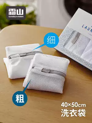 Japan Frost Mountain laundry bag washing machine special mesh bag household wash bag clothing anti-deformation net bag storage bag