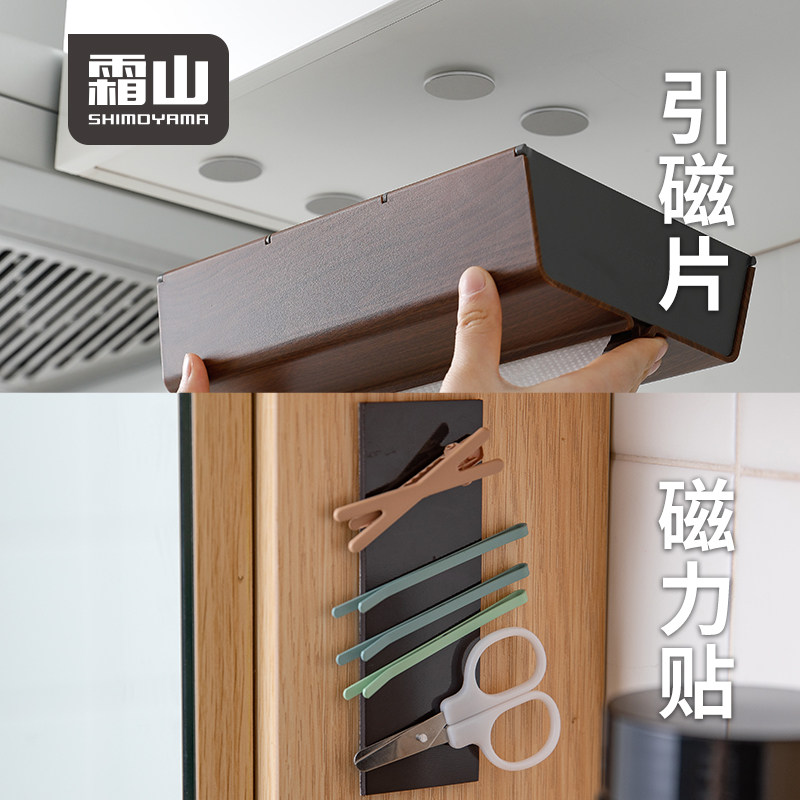 Japan Frost Mount Magnet Patch Magnet Patches with back adhesive Adhesive Type Magnetic Sheet Fixed Teaching Aids Magnet Fridge Sticker