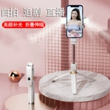 Универсальная защита мобильного телефона, длинный портативный заполняющий свет, штатив, мобильный телефон, крутящаяся трубка, коллекция 2023, bluetooth, дистанционное управление, 360 градусов