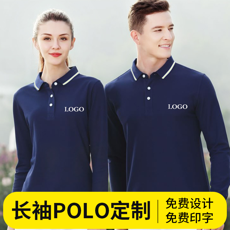 polo shirt embroidery turned collar pure cotton T-shirt logo wordbook for long sleeve culture Advertisement shirt imprint to customize
