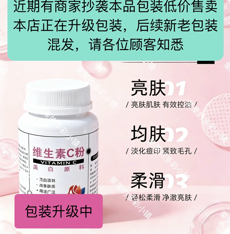 Vitamin C Powder for Brightening, High Purity Powder 100g, Vitamin C Powder with Measuring Spoon (Old Model) Vitamin C Powder for Brightening, High Purity Powder 100g, Vitamin C Powder with Measuring Spoon (Old Model)