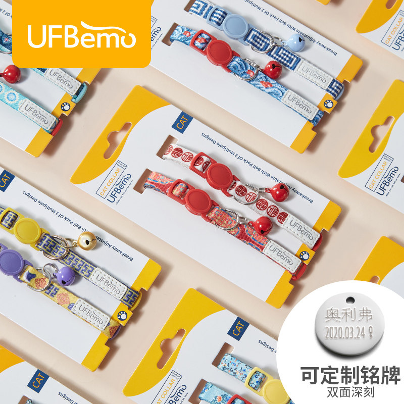 UFBemo Pet Kitty Neckline Bell Anti Walk Loss Asphyxiation Safety Buckle Lettering Custom Young Dog Collar Necklace