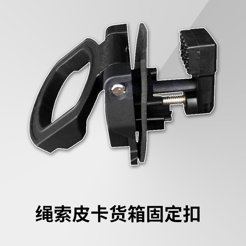 Great Wall cargo box treasure Pickup buckle Fengjun Cargo Box Treasure modification pad buckle accessories