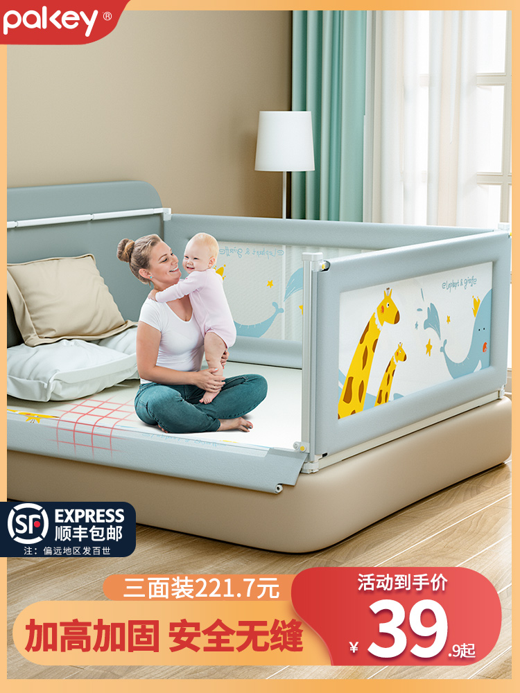 Bed fence Baby fall safety fence Baby bed baffle Bed edge guard off Children's general safety bed fence