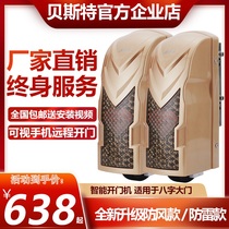 Automatic door opening machine opposite door electric door opening machine swing door remote control eight-character courtyard double-opening door motor