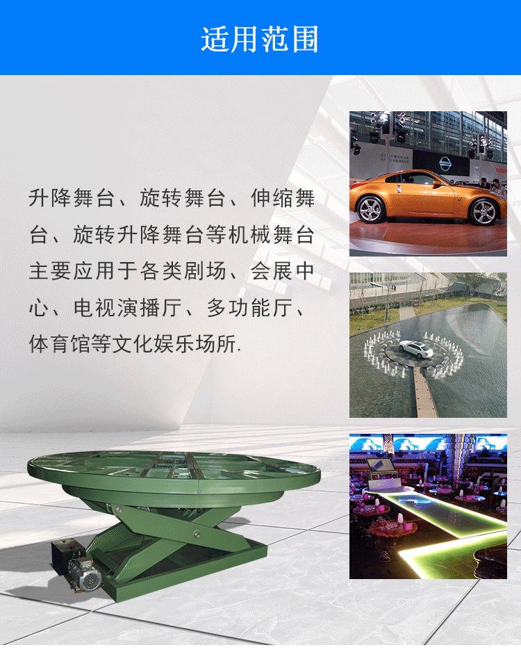 Lifting Stage Electric Hydraulic Car Rotating Stage Performance Wedding Bar Performance Electric Mechanical Adjustable Platform