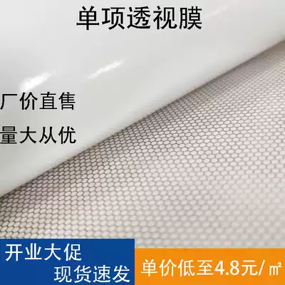 One-way penetration film photo painting consumables advertising material 50 meters single hole through shading whole roll car sticker glass door sticker