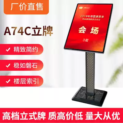 Index card A74C vertical card horizontal adjustable floor-to-ceiling hotel dining hall shopping mall counter shopping guide Billboard