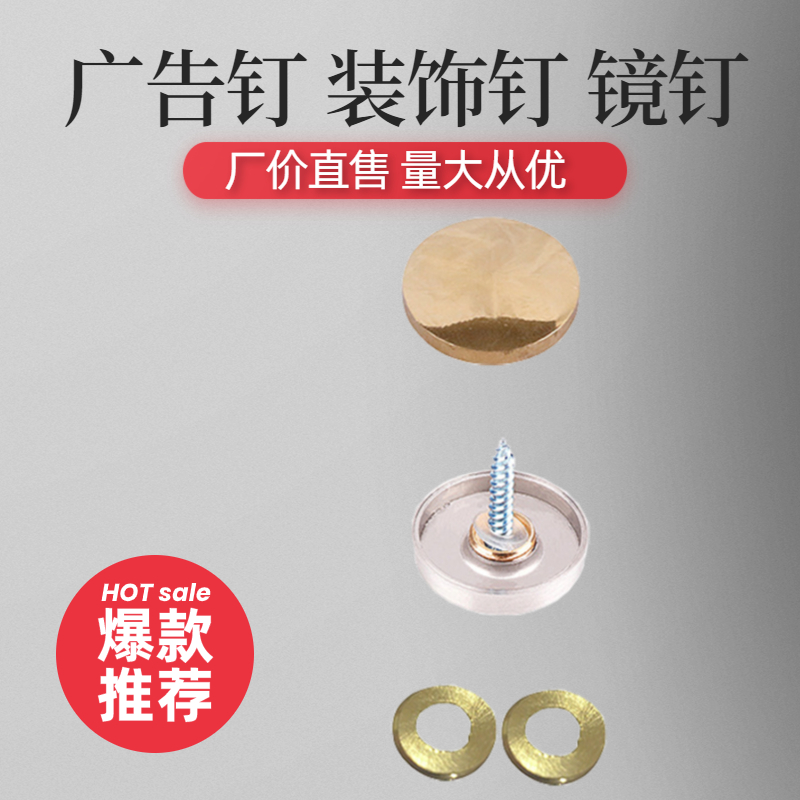 Mirror Nails Stainless Steel Nail Cap Advertising Nail Round Plastic Cushion Acrylic Fixed Decorative Accessories Glass Tile Mirror-Taobao