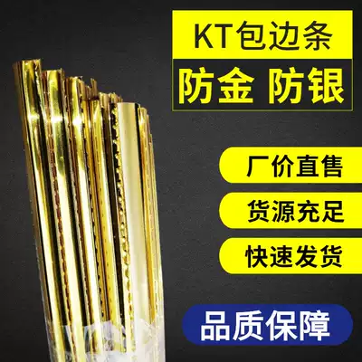 KT board side strip gold and silver edging 50 pieces 2 4 meters trimming seal color plastic frame legend advertising material