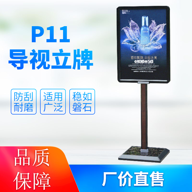 P11 standing card double-sided available index card floor-to-ceiling high-end hotel shopping mall counter shopping guide sign