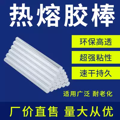 Hot melt glue stick transparent tape strip universal strong 11mm high viscosity 30cm industrial grade advertising tape handmade household