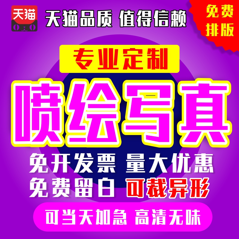 High definition outdoor spray-painted advertising cloth customized writing true light box sheet production sign design back gum kt plate pp paper car sticker