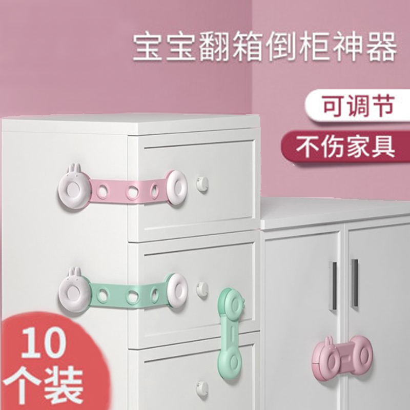 Children's safety lock baby's anti-clamping drawer lock baby protective refrigerator door cabinet door door lock