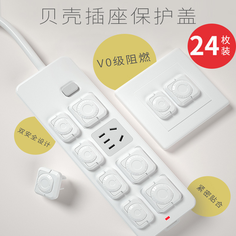 Anti-shock socket protective cover baby child safety cover baby socket hole power plug plug protection anti-electric jack