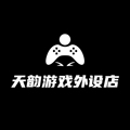 天韵游戏外设店