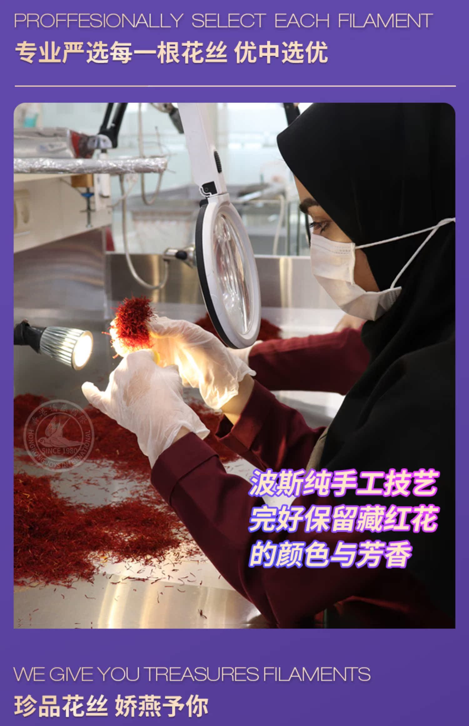 【娇燕】伊朗进口礼盒正品藏红花养生茶