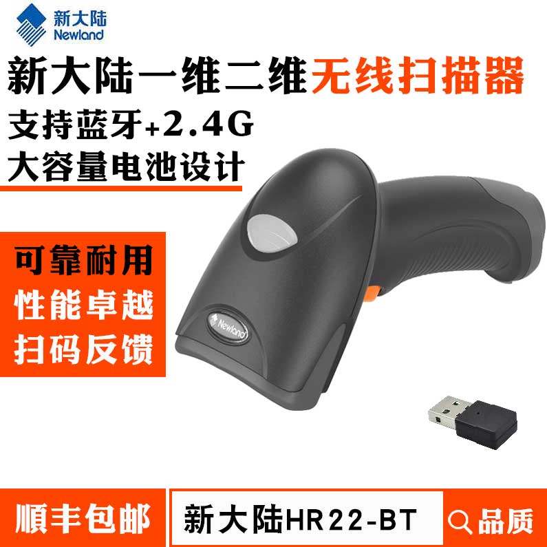 New Continental Sweeper NLS-HR22 Two-dimensional High Density HR22-BT Wireless Bluetooth Barcode Scanner Supermarket Cashier Supermarket Cashier Wire Express Pharmacies Automatic Identification Sensing Read Code To Get Gun Bargun 2D