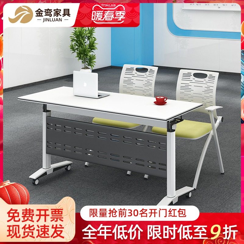 Folding training table long strip table can be spliced mobile desk mechanism multi-function conference table training table and chair combination