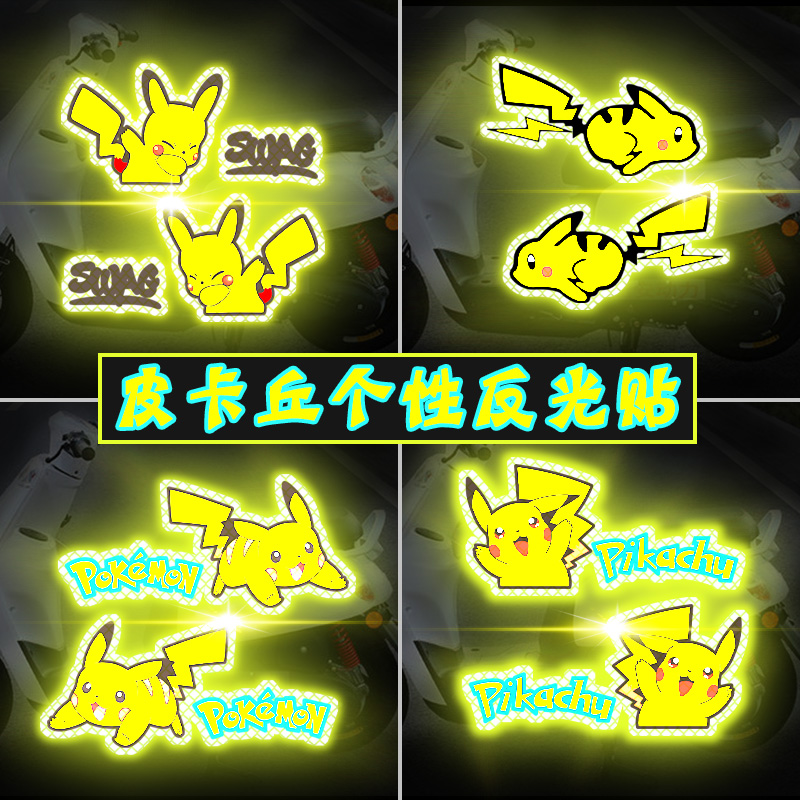 Pikachu car stickers Car cute cartoon decorative reflective stickers Electric motorcycle personality scratch blocking stickers