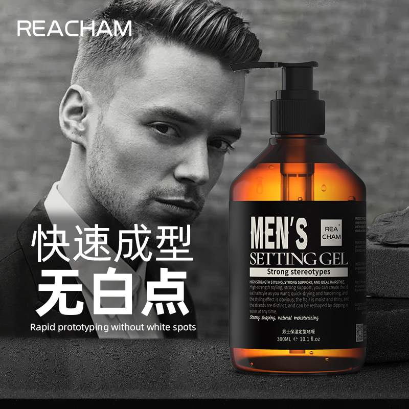 RuiChen Men's Hair Gel Powerful Shaping Moisturizing Gel Water Hair Styling Fragrance Oil Head Back Gel Cream Hair Wax