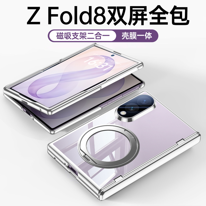 Suitable for Samsung Z Fold 8 Phone Case, Transparent Z Fold 8 Ultra Protective Cover, New Wide Folding Screen Fold 8 Full Coverage Anti-Drop Magnetic Stand, Ultra-Thin Center Axis Hinge Case with Integrated Film Suitable for Samsung Z Fold 8 Phone Case, Transparent Z Fold 8 Ultra Protective Cover, New Wide Folding Screen Fold 8 Full Coverage Anti-Drop Magnetic Stand, Ultra-Thin Center Axis Hinge Case with Integrated Film