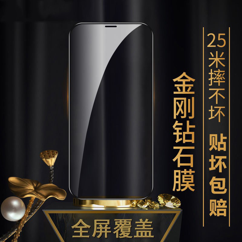 Suitable for apple 13 steel chemical film iphone13promax anti-peeping film 13pro HD full screen covering Xin mini protective eye blue light mobile phone protective film por dust protection net protection