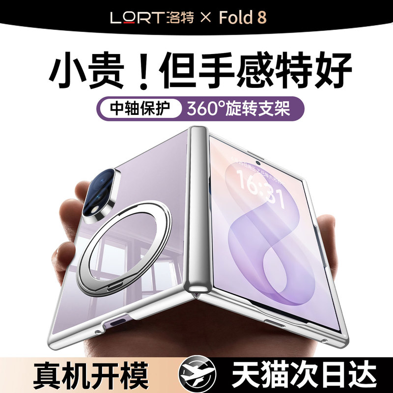 Suitable for Samsung Z Fold 8 Phone Case, Transparent Z Fold 8 Ultra Protective Cover, New Wide Folding Screen Fold 8 Full Coverage Anti-Drop Magnetic Stand, Ultra-Thin Center Axis Hinge Case with Integrated Film